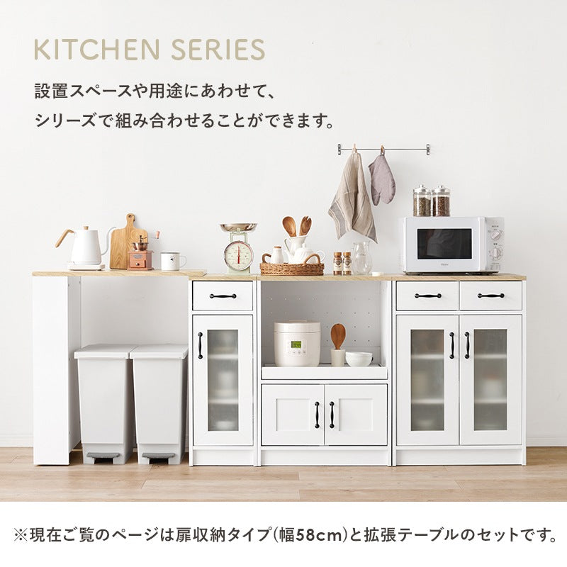 伸縮キッチンカウンターセット 食器棚／レンジ台／作業台／カトラリー収納／カウンターテーブル 変形自在 カウンターキッチン