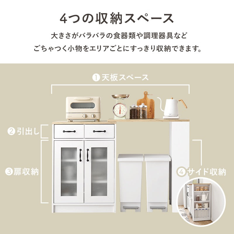 伸縮キッチンカウンターセット 食器棚／レンジ台／作業台／カトラリー収納／カウンターテーブル 変形自在 カウンターキッチン