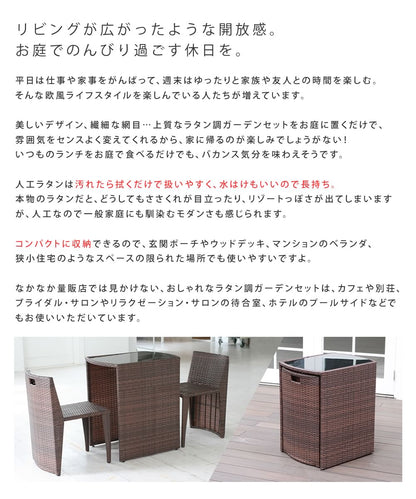 ガーデンテーブル3点セット （テーブル + チェア2脚）ラタン調 バルコニー 庭 ウッドデッキ 玄関ポーチ