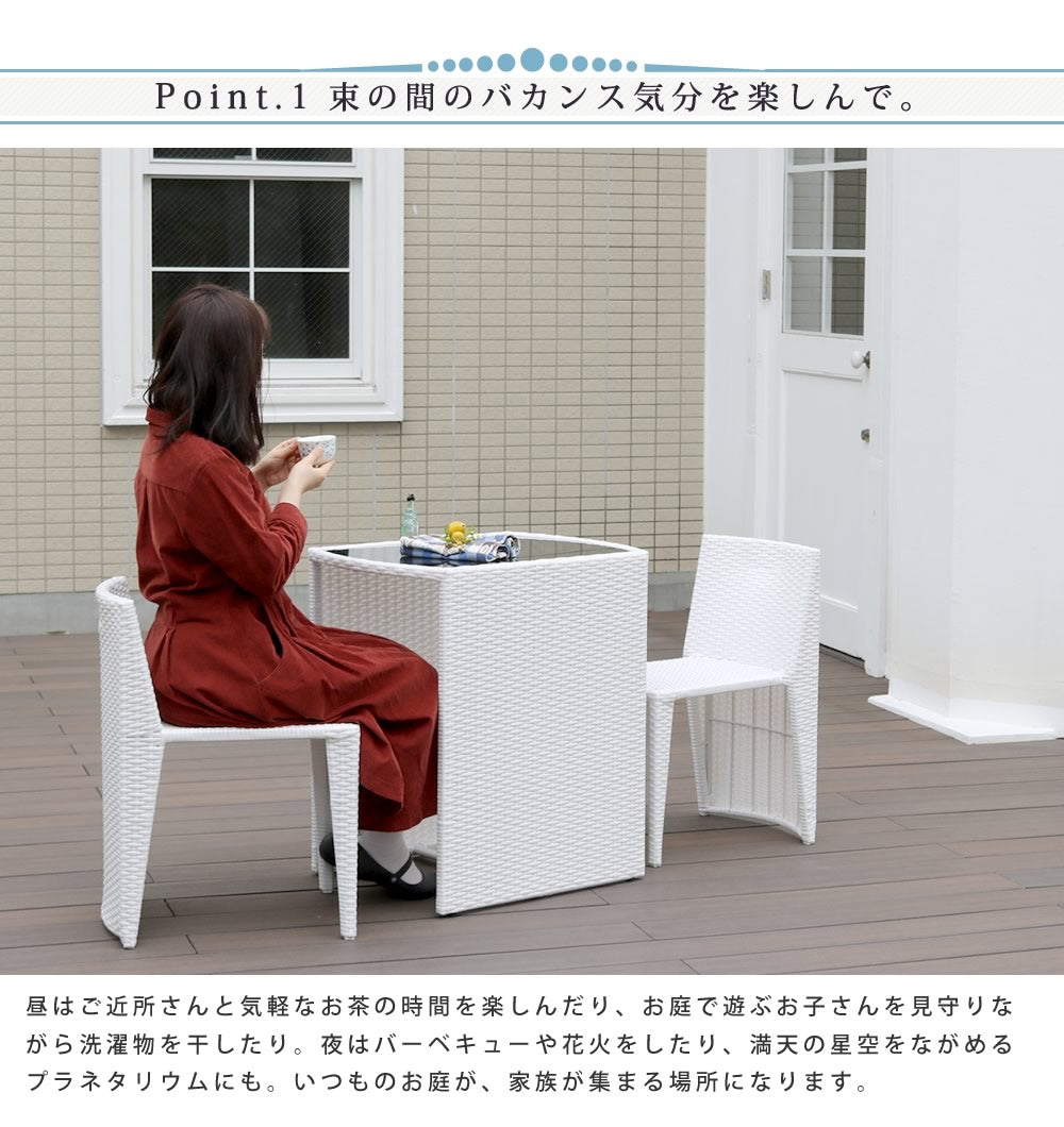 ガーデンテーブル3点セット （テーブル + チェア2脚）ラタン調 バルコニー 庭 ウッドデッキ 玄関ポーチ