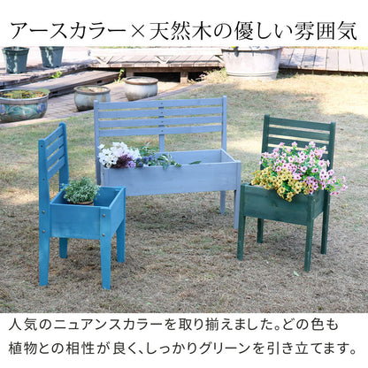 チェア型 プランタースタンド 天然木 ディスプレイスタンド 玄関／庭 アンティークテイスト 屋外用
