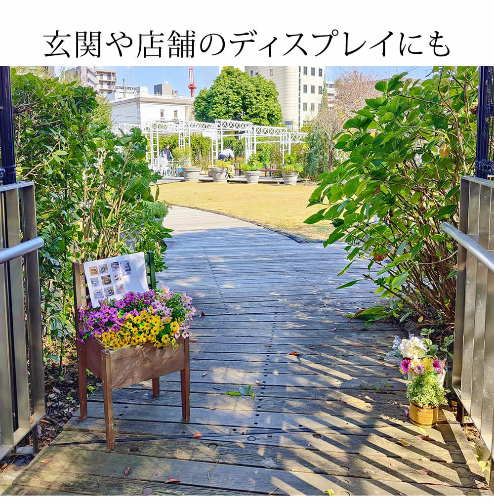 チェア型 プランタースタンド 天然木 ディスプレイスタンド 玄関／庭 アンティークテイスト 屋外用