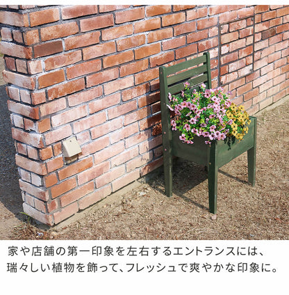 チェア型 プランタースタンド 天然木 ディスプレイスタンド 玄関／庭 アンティークテイスト 屋外用