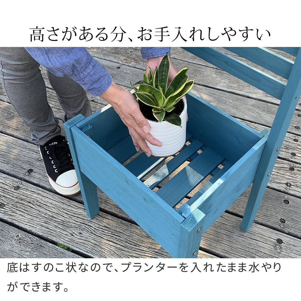 チェア型 プランタースタンド 天然木 ディスプレイスタンド 玄関／庭 アンティークテイスト 屋外用