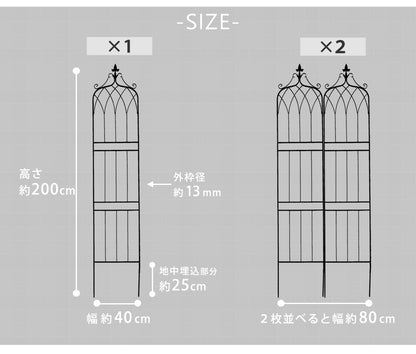アイアン製フェンス ハイタイプ 2枚セット 1枚あたり幅40cm ガーデニング 園芸 高耐久