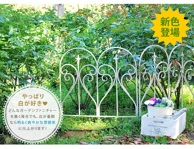 丸みデザイン 柵 アイアン製フェンス 花壇 6枚セット 1枚あたり幅61.5cm アンティーク加工