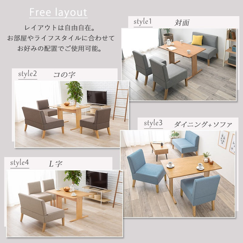 くつろきソファダイニング4点セット （ダイニングテーブル + チェア2脚 + 2Pソファ） オールシーズンファブリック