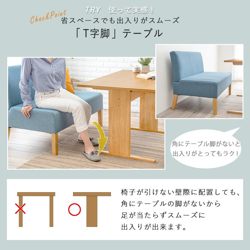 くつろきソファダイニング4点セット （ダイニングテーブル + チェア2脚 + 2Pソファ） オールシーズンファブリック