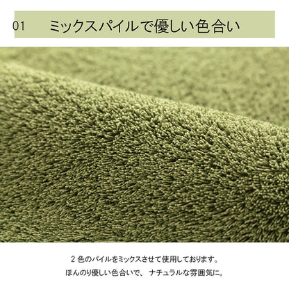 ナチュラルカラーの洗える無地ラグ 90x185cm 滑り止め 6カラー 絨毯 オールシーズン