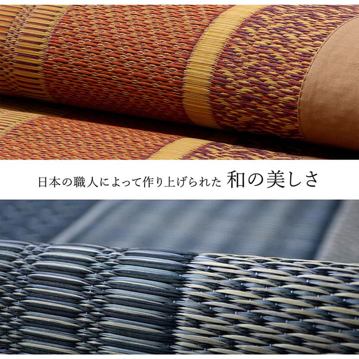日本製 い草ラグ 191x300cm 和風モダン 抗菌防臭 カーペット 空気清浄効果