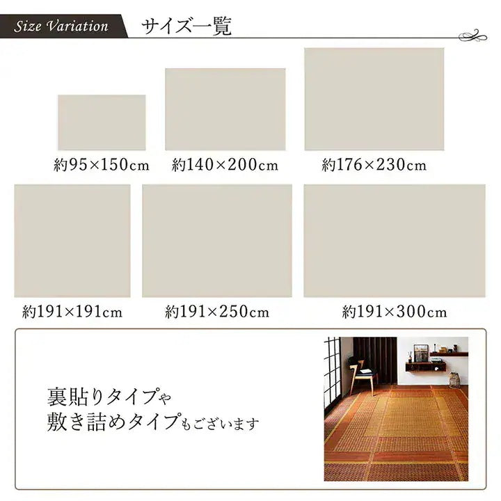 日本製 い草ラグ 191x300cm 和風モダン 抗菌防臭 カーペット 空気清浄効果