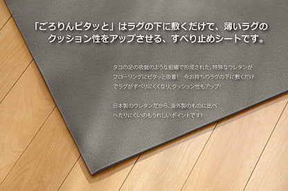 手持ちのラグをボリュームアップ 滑り止めウレタンシート 170x170cm フリーカット 丸洗い可能