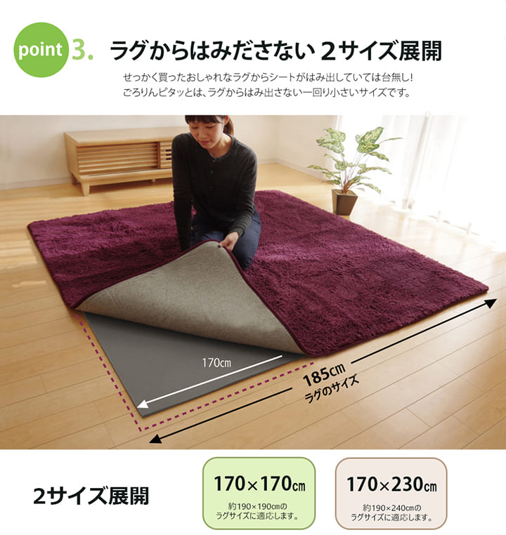手持ちのラグをボリュームアップ 滑り止めウレタンシート 170x170cm フリーカット 丸洗い可能
