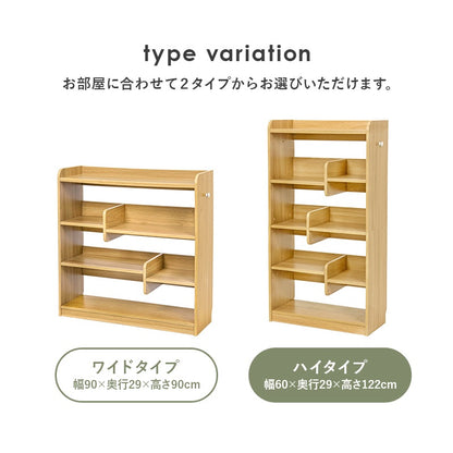 ディスプレイ本棚 2type ブックエンド 高さ調節 オープンラック 間仕切り
