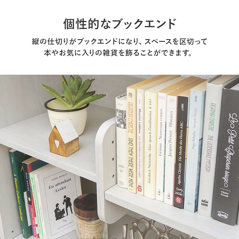 ディスプレイ本棚 2type ブックエンド 高さ調節 オープンラック 間仕切り