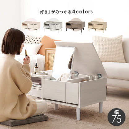 ドレッサーテーブル 幅75cm ロードレッサー 大判ミラー 収納多数 センターテーブル ワンルーム