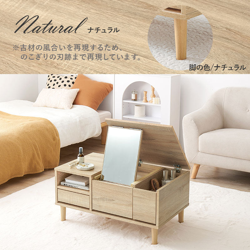 ドレッサーテーブル 幅75cm ロードレッサー 大判ミラー 収納多数 センターテーブル ワンルーム