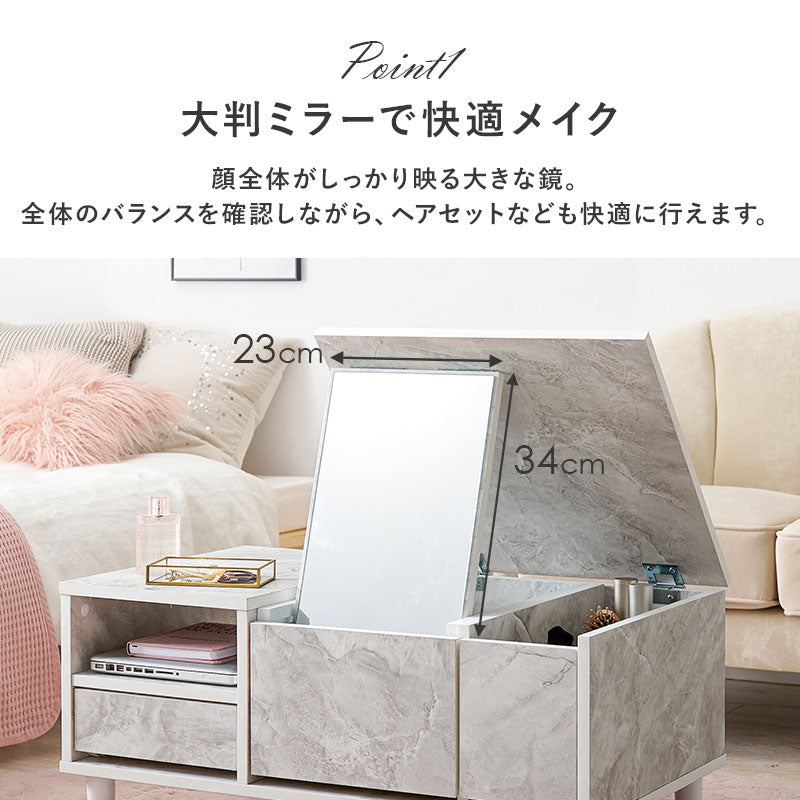 ドレッサーテーブル 幅75cm ロードレッサー 大判ミラー 収納多数 センターテーブル ワンルーム