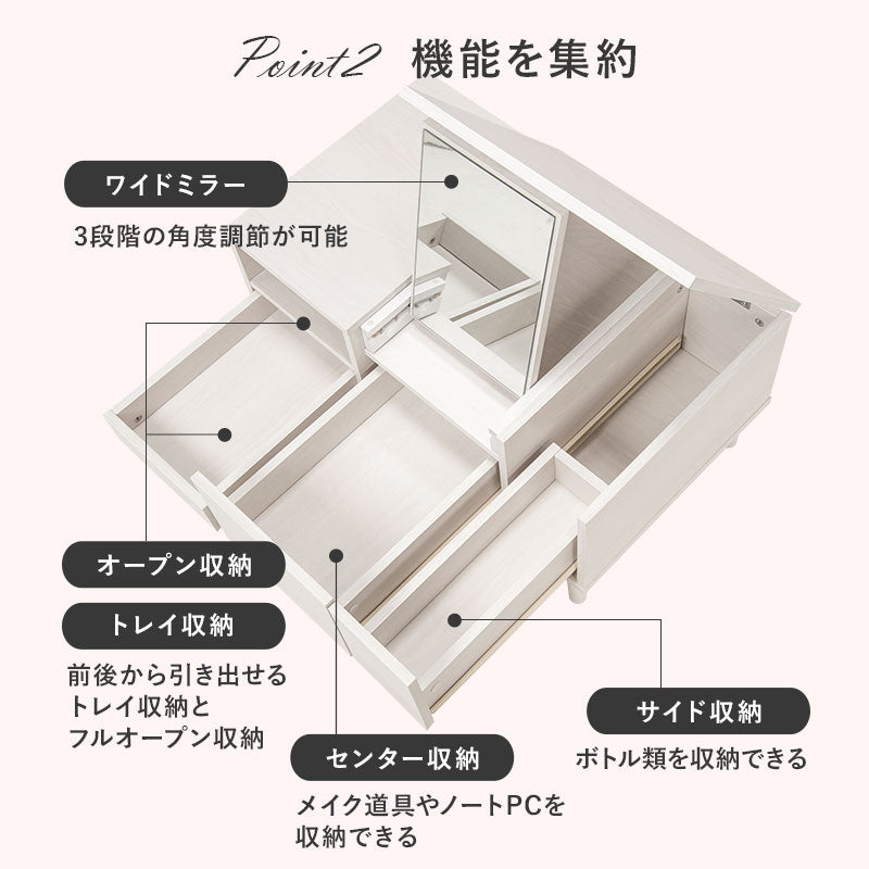 ドレッサーテーブル 幅75cm ロードレッサー 大判ミラー 収納多数 センターテーブル ワンルーム
