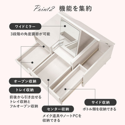 ドレッサーテーブル 幅75cm ロードレッサー 大判ミラー 収納多数 センターテーブル ワンルーム