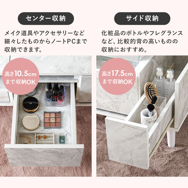 ドレッサーテーブル 幅75cm ロードレッサー 大判ミラー 収納多数 センターテーブル ワンルーム