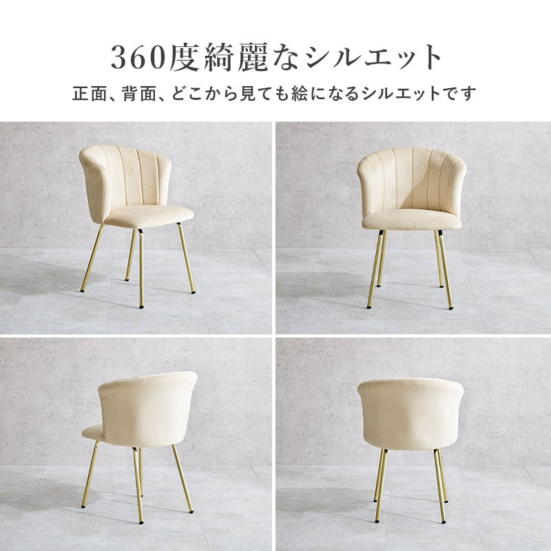 ダイニングチェア 貝殻チェア 椅子 ゴールド脚 ベロアテイスト 軽量