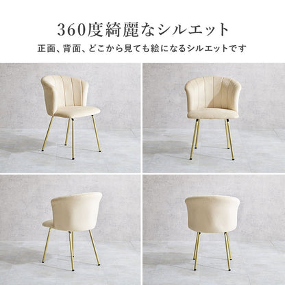 ダイニングチェア 貝殻チェア 椅子 ゴールド脚 ベロアテイスト 軽量