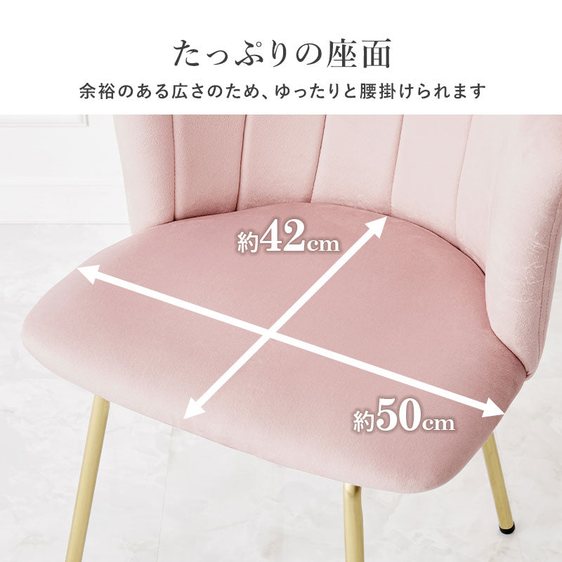 ダイニングチェア 貝殻チェア 椅子 ゴールド脚 ベロアテイスト 軽量