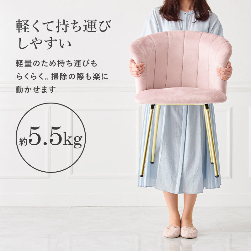 ダイニングチェア 貝殻チェア 椅子 ゴールド脚 ベロアテイスト 軽量