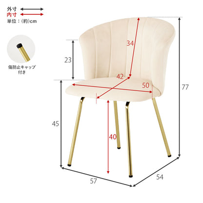 ダイニングチェア 貝殻チェア 椅子 ゴールド脚 ベロアテイスト 軽量