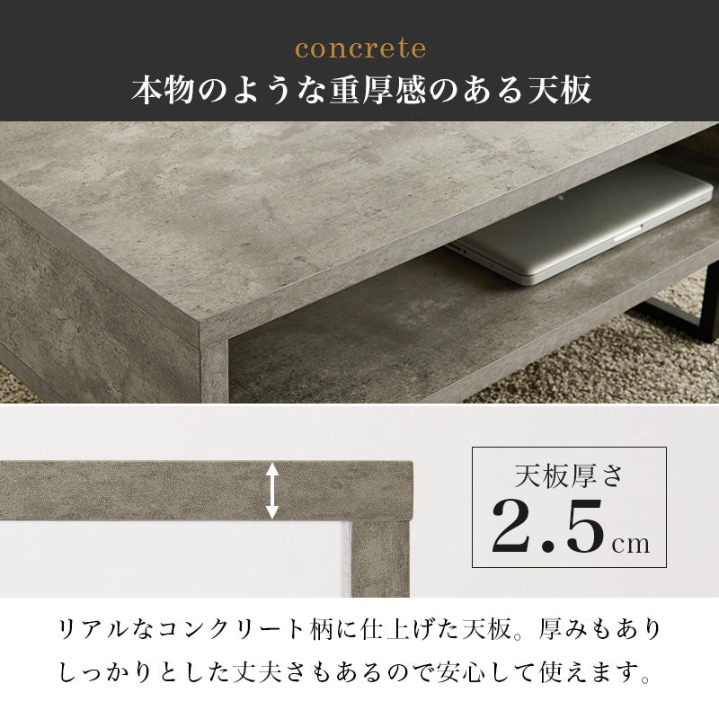 コンクリート柄テーブル 90x45cm オープン収納棚 シンプルモダン 重厚感