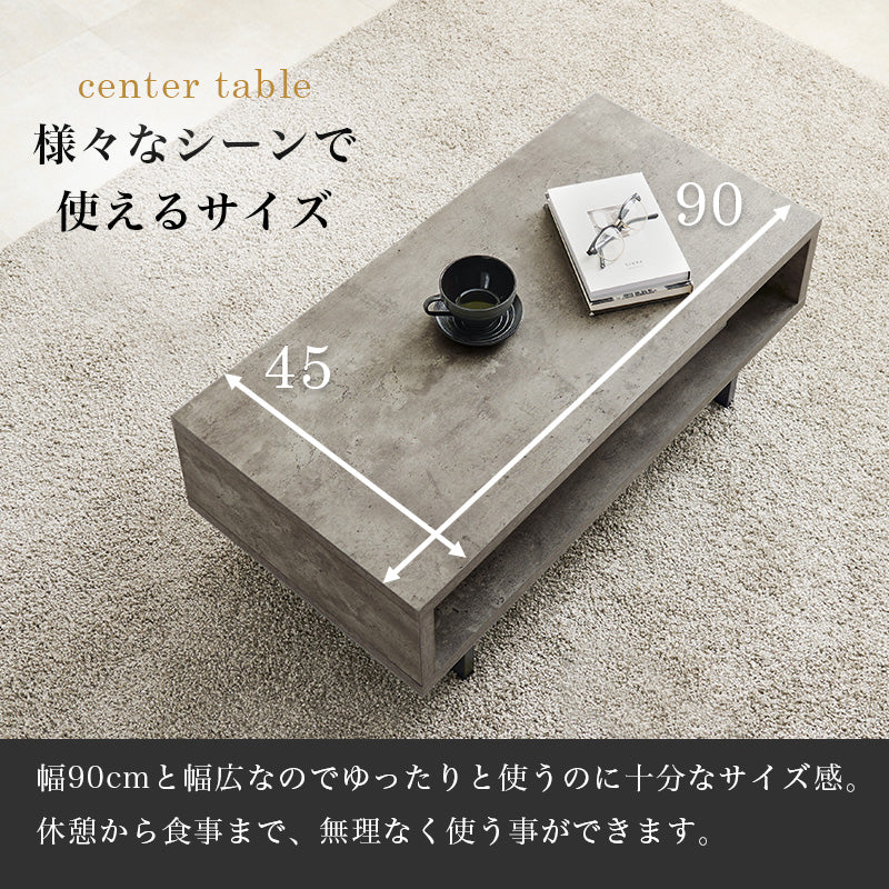 コンクリート柄テーブル 90x45cm オープン収納棚 シンプルモダン 重厚感
