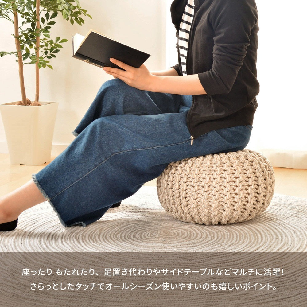 ニット風 プーフ 直径35cm インド綿 スツール オットマン 椅子 オールシーズン