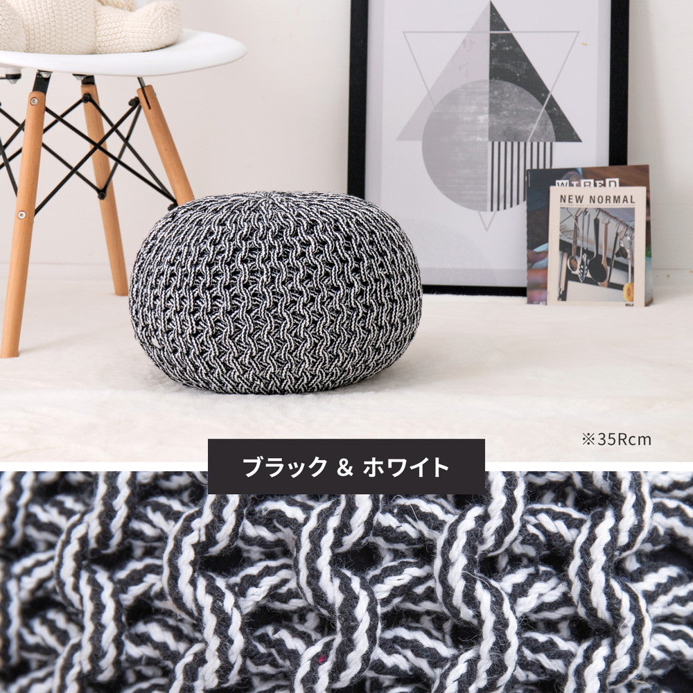 ニット風 プーフ 直径35cm インド綿 スツール オットマン 椅子 オールシーズン