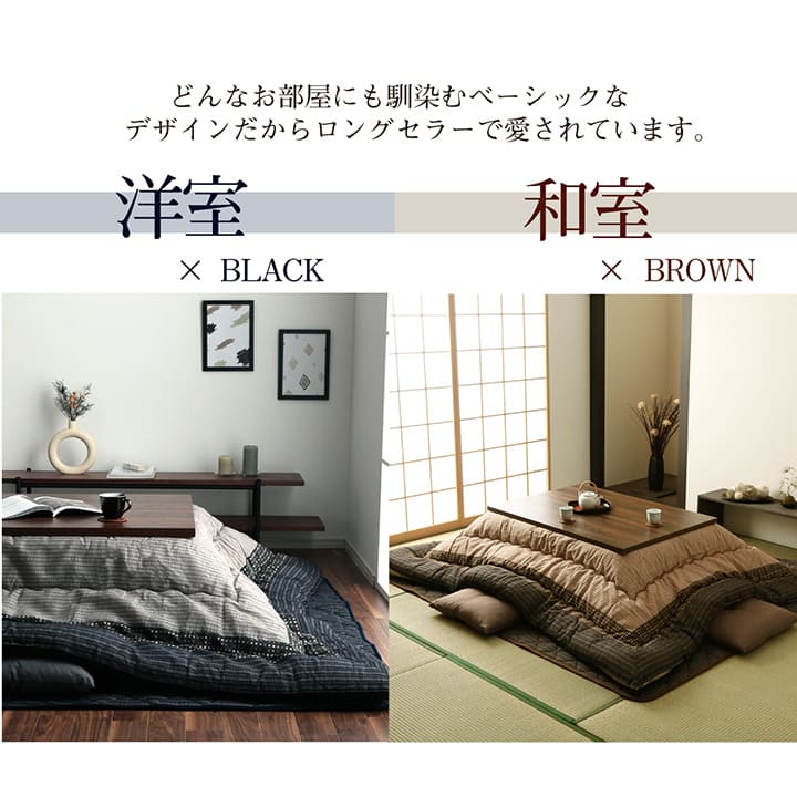 こたつ掛け布団 （対応テーブルサイズ80x80cmから90x90cm） 正方形 ふっくらボリューム 布団サイズ205x205cm 和モダン 和室／洋室