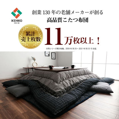 こたつ掛け布団 （対応テーブルサイズ80x120cm―90x120cm） 長方形 ふっくらボリューム 布団サイズ205x245cm 和モダン 和室／洋室