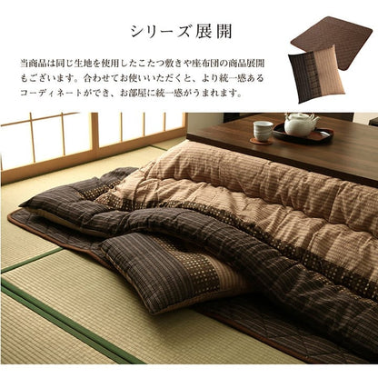 こたつ掛け布団 （対応テーブルサイズ80x180cm―90x180cm） 正方形 ふっくらボリューム 布団サイズ205x315cm 和モダン 和室／洋室