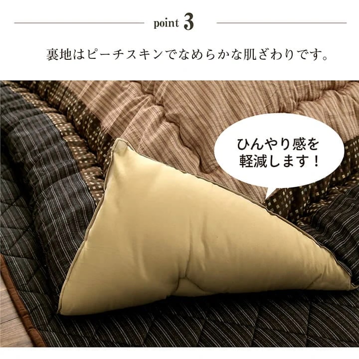 こたつ掛け布団 （対応テーブルサイズ80x210cm―90x210cm） 正方形 ふっくらボリューム 布団サイズ205x345cm 和モダン 和室／洋室