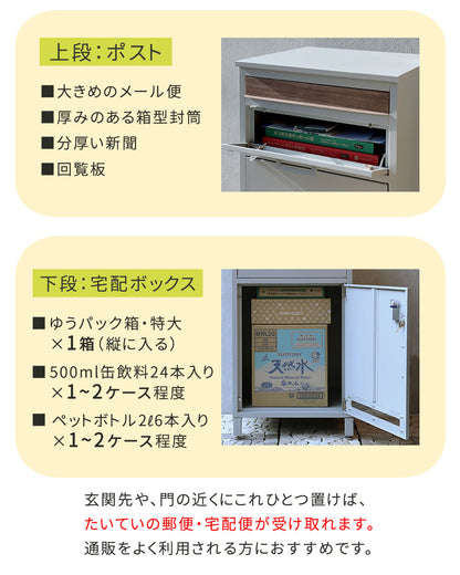 宅配ボックス付 ポスト 高級感 シンプル 大容量 郵便受け 据置型