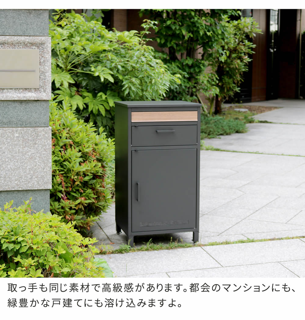 宅配ボックス付 ポスト 高級感 シンプル 大容量 郵便受け 据置型