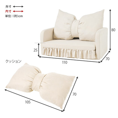 2wayソファベッド 枕になる リボンクッション 幅110cm コンパクトソファ 座面下フリル 1人掛け