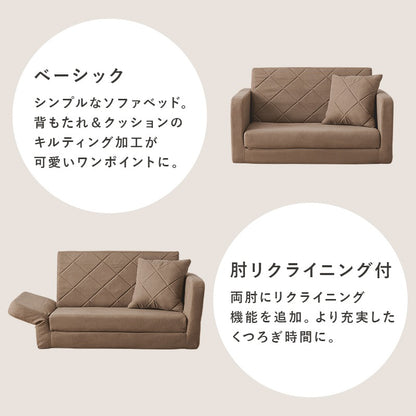 コンパクト2wayソファベッド 2Type（肘固定／肘リクライニング）幅110cm キルティング ごろ寝 クッション付き 来客用