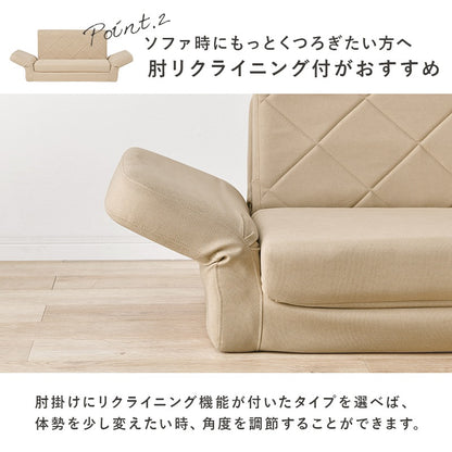 コンパクト2wayソファベッド 2Type（肘固定／肘リクライニング）幅110cm キルティング ごろ寝 クッション付き 来客用