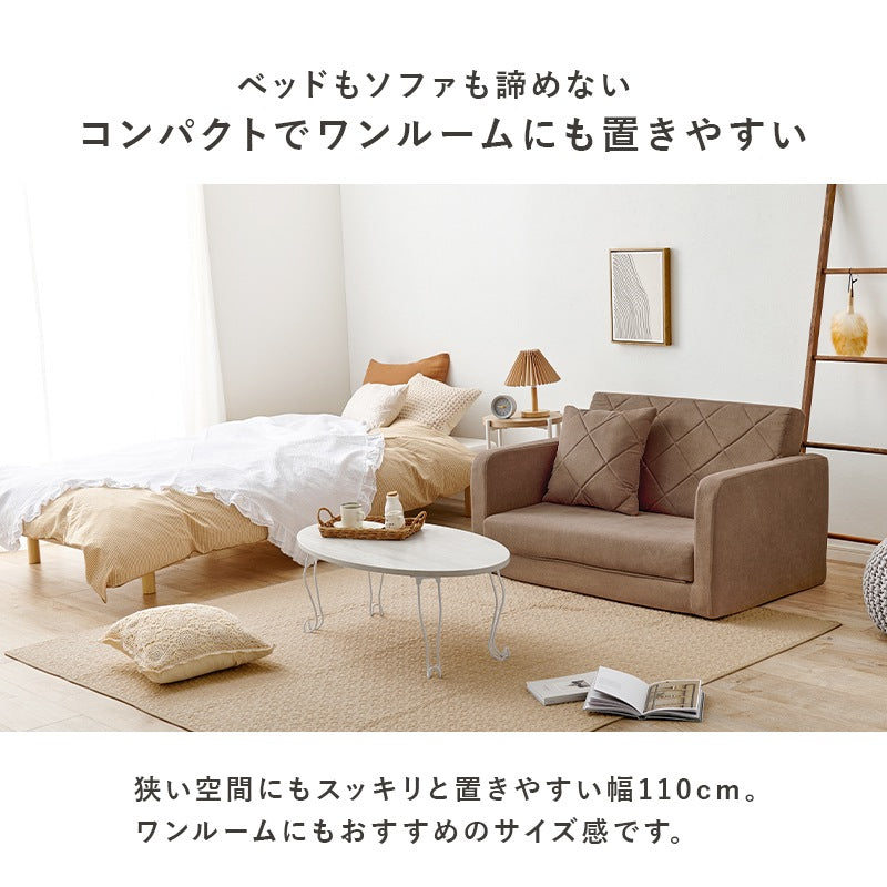 コンパクト2wayソファベッド 2Type（肘固定／肘リクライニング）幅110cm キルティング ごろ寝 クッション付き 来客用
