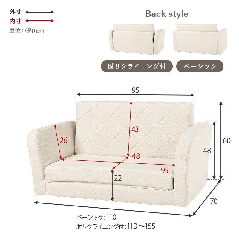 コンパクト2wayソファベッド 2Type（肘固定／肘リクライニング）幅110cm キルティング ごろ寝 クッション付き 来客用