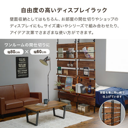 突っ張り 壁面マガジンラック 幅60／80cm 棚 ウォールラック 壁面収納 パーテーション ディスプレイ