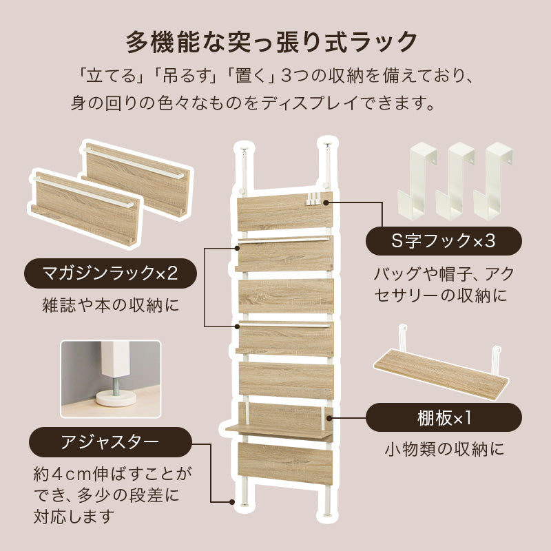 突っ張り 壁面マガジンラック 幅60／80cm 棚 ウォールラック 壁面収納 パーテーション ディスプレイ