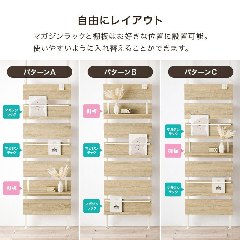 突っ張り 壁面マガジンラック 幅60／80cm 棚 ウォールラック 壁面収納 パーテーション ディスプレイ
