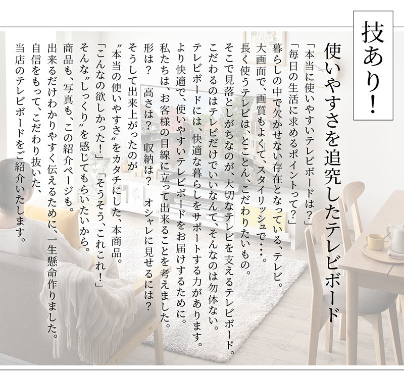 テレビ台 テレビボード 壁寄せ ローボード 幅150cm／180cm 高さ28cm 両サイド引き出し収納
