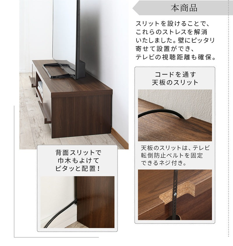 テレビ台 テレビボード 壁寄せ ローボード 幅150cm／180cm 高さ28cm 両サイド引き出し収納